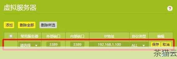 TP-Link TL-WVR450G 还提供了许多其他的功能设置，如端口映射、DMZ 主机、家长控制等，端口映射可以将内网中的特定设备和端口暴露到外网，方便实现远程访问；DMZ 主机则可以将一台设备完全暴露在公网中，适用于某些特殊的应用场景；家长控制功能可以帮助您限制孩子上网的时间和访问的网站，保护孩子的健康成长。