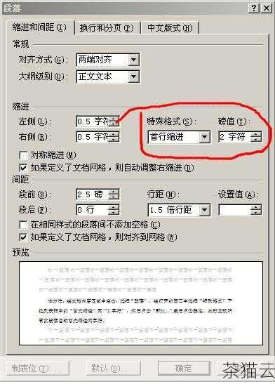 首行缩进在传统的文档排版中是一种常见的格式设置，它可以使段落看起来更加清晰和有条理，在 HTML 中，虽然没有直接用于首行缩进的标签，但我们可以通过多种方式来实现这一效果。