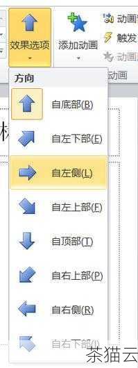 以下解答关于《如何设置 PPT 飞入顺序》的问题：