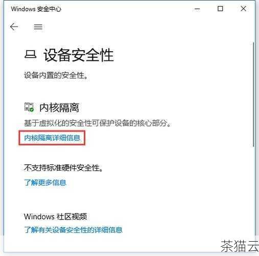 接下来为您解答与《如何解决 Windows11 中无法关闭内存完整性的问题?》相关的问题：