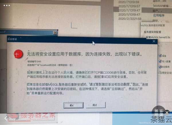 第一步，仔细查看报错信息，MySQL 通常会提供比较详细的报错提示，我们要认真分析这些提示，找出关键的错误线索。