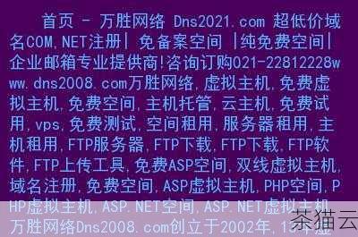 问题一：ASP 虚拟主机适合哪些类型的网站？