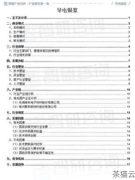 第四个“T”也许是“Total”，全面性。“4T”服务致力于提供全方位、一站式的解决方案，涵盖客户可能遇到的各种问题和需求，不再是单一的、局部的服务，而是从整体上考虑客户的利益和体验，提供一揽子的服务内容，让客户无需在多个服务提供商之间来回奔波。