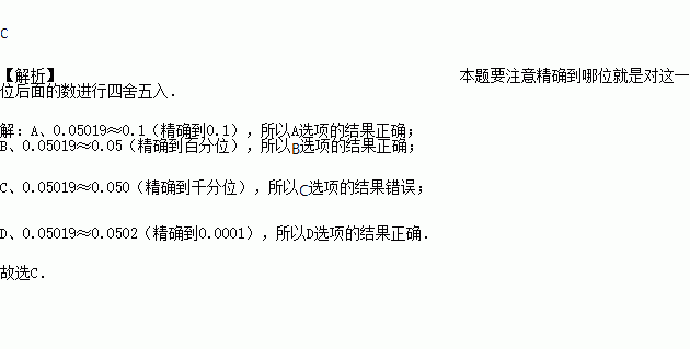 解答一些与《C 语言怎么四舍五入》相关的问题：