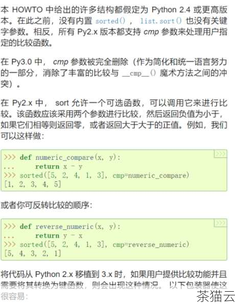 答：要对字典按照值进行从小到大的排序，可以使用 sorted() 函数结合字典的 items() 方法，对于字典 {'a': 3, 'b': 1, 'c': 2} ，可以这样排序：