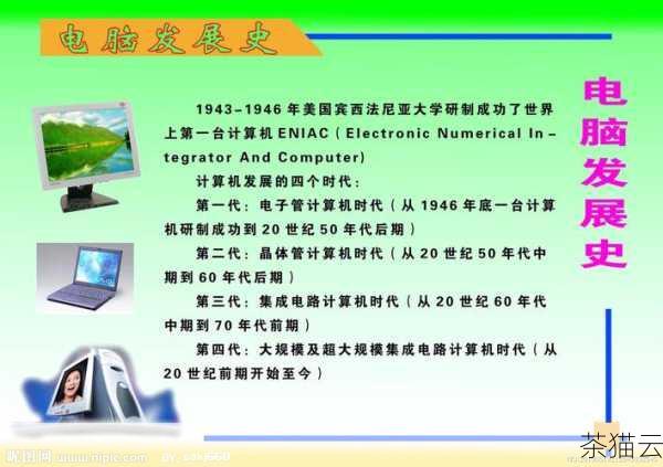 要回答这个问题，我们首先需要了解电脑诞生的背景和早期的发展状况，电脑的起源可以追溯到上世纪中叶，那时的计算机主要是为了满足特定的科学计算和军事需求而设计的，这些早期的计算机体积庞大、结构复杂、造价高昂，其主要目的是解决特定的复杂数学问题和执行特定的任务，而非为了普通大众的日常使用。