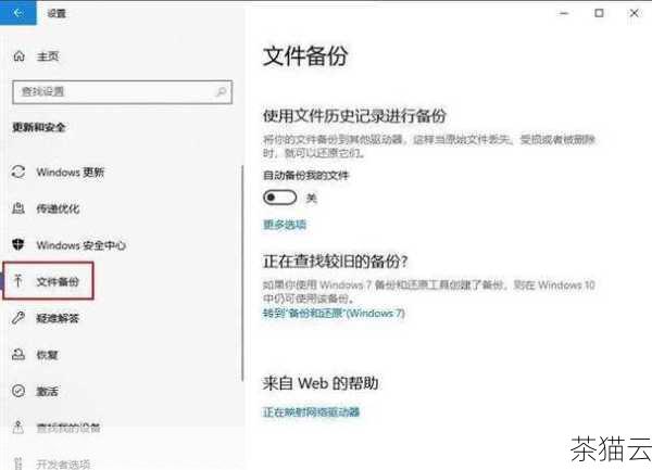 1、为什么早期电脑没有设置自动备份功能？