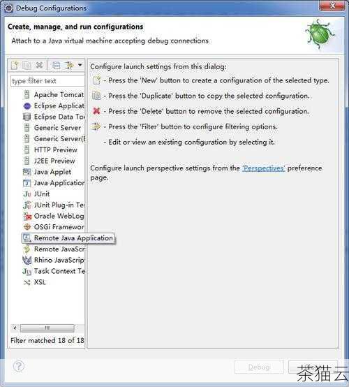 答：首先关闭 Eclipse 应用程序，然后找到 Eclipse 安装目录下的“configuration”文件夹，删除其中的“org.eclipse.core.resources”文件夹，重新启动 Eclipse 即可完成缓存清理。