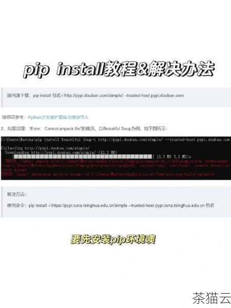 问题一：安装 Pandas 时报错“Could not find a version that satisfies the requirement pandas”，怎么办？