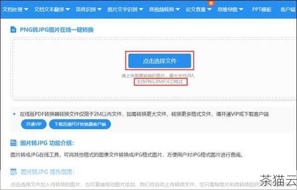 一种常见的将图片转换为 HTML 的方法是通过使用图像编辑工具，像 Adobe Photoshop 这样的专业软件，或者一些免费的在线工具，如 Canva 等，都具备一定的将图片转换为 HTML 的功能，在这些工具中，您可以将图片进行切片，并为每个切片生成相应的 HTML 代码。