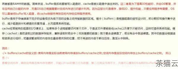 掌握在 Linux 系统中查看 CPU 和内存的方法对于有效地管理和优化系统性能至关重要，通过上述介绍的命令和工具，您可以轻松获取所需的系统资源信息，以便及时发现和解决可能出现的性能问题。