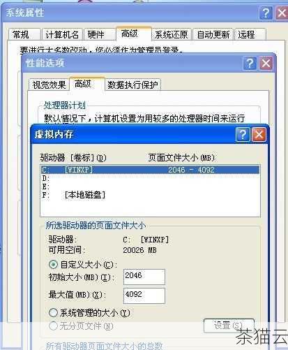 问题三：查看 CPU 和内存信息时，如何区分物理内存和虚拟内存？