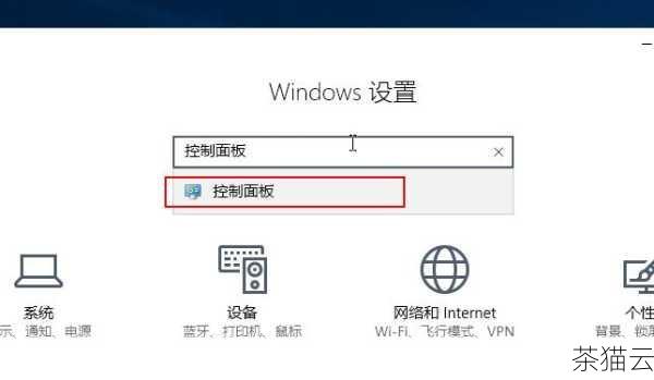 打开“控制面板”，可以通过在 Windows 搜索栏中输入“控制面板”来找到它，在控制面板中，选择“程序和功能”选项，在左侧点击“启用或关闭 Windows 功能”，在弹出的窗口中，找到“Internet Explorer 11”选项，取消勾选它，然后点击“确定”按钮，系统会进行一些处理，处理完成后，IE 浏览器就被关闭了，但实际上它并没有完全从系统中删除。