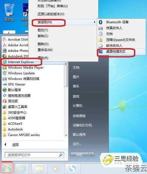 对于 Windows 7 系统，卸载 IE 浏览器的步骤相对较为复杂，因为 Windows 7 系统对 IE 浏览器的依赖程度相对较高，同样，先打开“控制面板”，选择“程序和功能”，然后点击“打开或关闭 Windows 功能”，在弹出的窗口中，找到“Internet Explorer 8”（或者您电脑中安装的相应版本），取消勾选，点击“确定”，但需要注意的是，这样做可能会导致某些依赖 IE 浏览器的系统功能无**常使用。