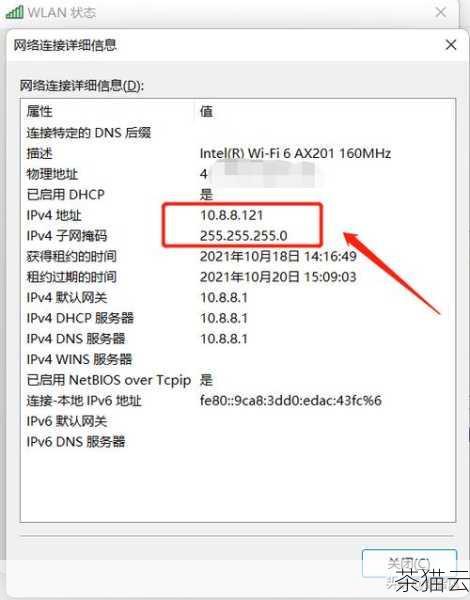 以下为您解答与《linux 查看 mac 地址表 ipneigh 怎么操作》相关的问题：