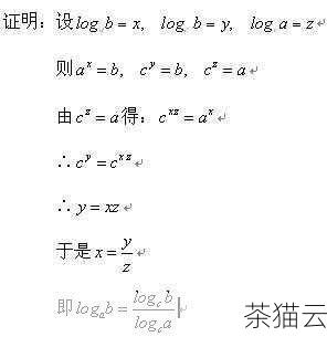 需要注意的是，log 函数的参数x 必须是一个正数，如果传递了负数或者 0 作为参数，将会导致运行时错误。