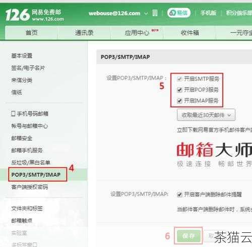 无论是 163 邮箱还是 126 邮箱，注册完成后，您都可以通过网页版或者手机客户端随时随地收发邮件，享受便捷的邮件服务。