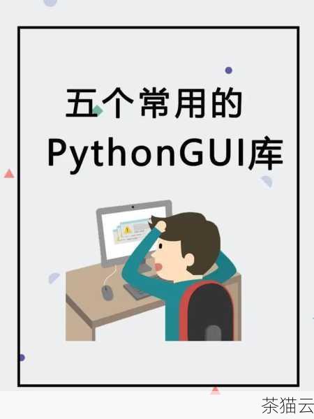 掌握在终端中运行 Python 为开发者提供了更多的灵活性和效率，无论是进行简单的测试还是处理复杂的任务，都能发挥重要的作用。