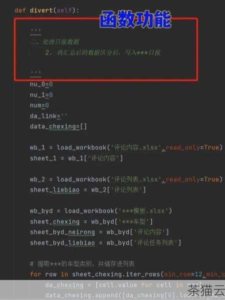 问题二：如何在终端中使用特定版本的 Python 运行代码？