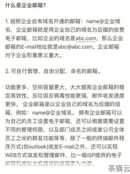 申请 126 企业邮箱的重要原因之一是其专业性和品牌形象的提升，拥有一个以企业域名结尾的邮箱地址，如“yourname@yourcompany.com”，能够让客户和合作伙伴感受到企业的正规性和专业性，相比个人邮箱，企业邮箱更能展现企业的统一形象，增强信任度，有助于在商务交流中树立良好的口碑。