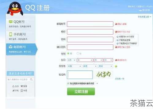 我们来了解一下如何申请 126 企业邮箱。