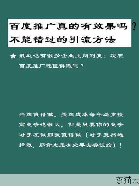 问题二：东莞企业进行百度推广优化排名的成本高吗？