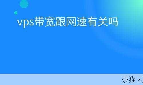 答：VPS 网速慢可能是由于服务器本身的配置较低、网络带宽不足、服务器所在的数据中心网络质量不佳、您本地网络存在问题等多种原因造成的，需要综合排查，确定具体原因。