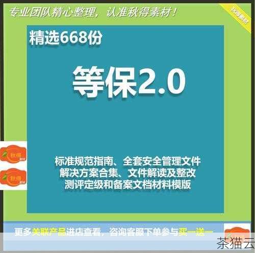 问题三：企业要从等保二级升级到等保三级，需要重点加强哪些方面？