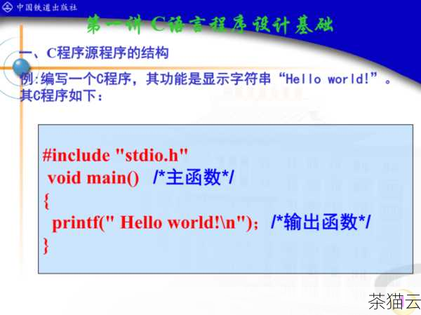 在计算机编程的领域中，C 语言作为一种基础且重要的编程语言，其运算方式具有独特的规则和特点，对于初学者来说，理解和掌握 C 语言中的运算方式是构建编程能力的关键一步。