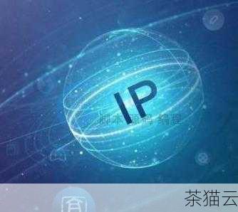 对于普通用户而言，IP 地址可能只是一个陌生的数字组合，但实际上，它在很多方面都发挥着重要的作用，当您访问一个网站时，网站可以通过您的 IP 地址大致了解您所在的地区，从而为您提供更本地化的服务和内容。