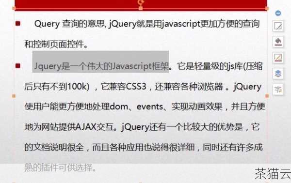 回答几个与《JQuery 怎么修改 src 属性》相关的问题：