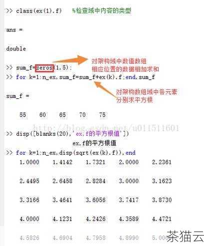 问题一：在 MATLAB 中，如果我将一个字符数组与一个 Double 类型数组相加，会出现什么报错？