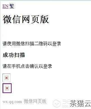 微信网页版为我们提供了一定的便利，但在公众号设置方面，还不能完全替代手机微信端，不过，对于一些简单的查看和交流操作，微信网页版还是能够满足需求的。