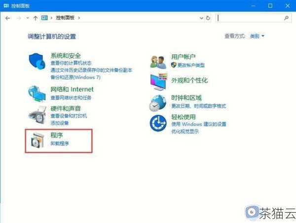 步骤三：在左侧的菜单中，点击“启用或关闭 Windows 功能”。