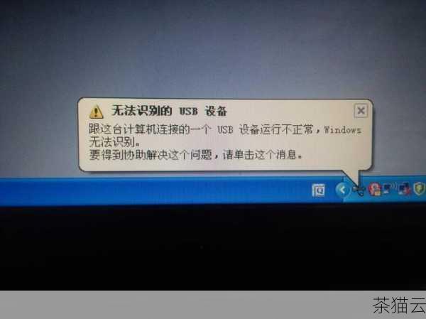 问题二：如何确定是 USB 端口故障还是设备故障？