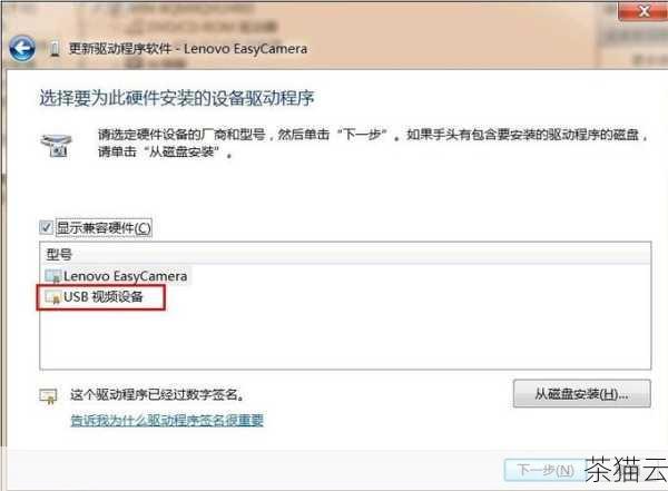 问题三：更新 USB 驱动程序会不会导致其他问题？