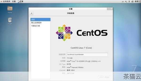 CentOS 是一种广泛使用的 Linux 操作系统，以其稳定性和可靠性而备受青睐，对于许多想要探索 Linux 世界或者在服务器环境中进行部署的用户来说，了解如何安装 CentOS 是至关重要的，下面，我将为您详细介绍 CentOS 的安装步骤。