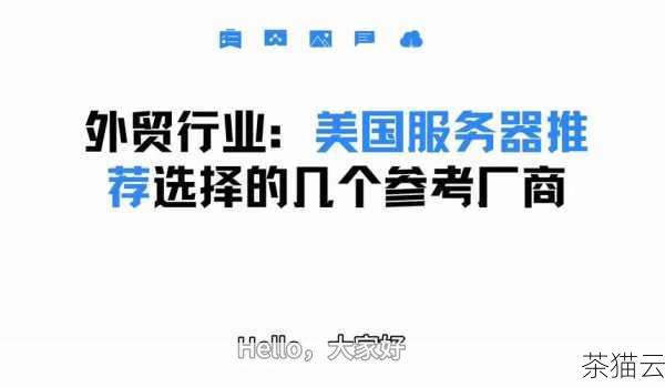 问题三：美国网站服务器的价格是否普遍较高？