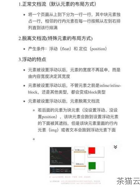 问题一：使用浮动属性布局在右边时，如果多个元素都浮动，可能会出现什么问题？