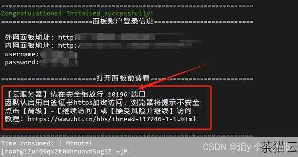 通过宝塔面板安装 SQLServer ，不仅简化了安装流程，还为后续的数据库管理提供了便利，希望这个图文教程能够帮助您顺利完成 SQLServer 的安装。