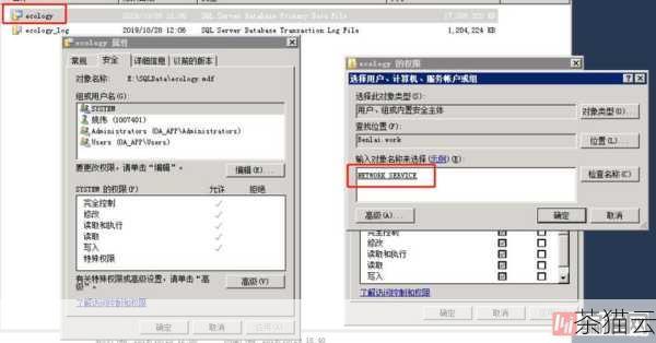 问题二：如何修改 SQLServer 的配置信息？