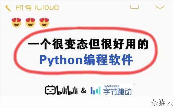 在 Python 编程的世界里，随着版本的更新和发展，一些函数可能会被弃用或者不再推荐使用，clock 函数就是其中之一，当我们面临需要寻找替代方案的情况时，应该如何应对呢？