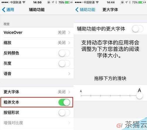 我们要明确一点，更改 iPad 字体并非是一件简单的事情，因为苹果的系统相对封闭，对字体的更改有一定的限制，但这并不意味着没有可行的办法，通过一些第三方软件，我们还是能够实现字体更改的愿望。