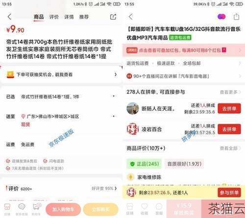 问题二：如何判断京东上商品的用户评价是否真实可信？