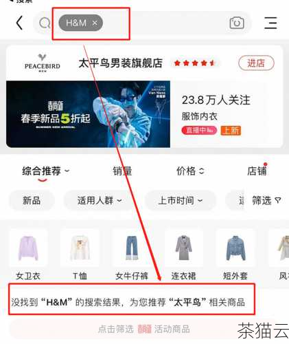 问题三：在京东对比商品时，怎样快速找到同类型的不同品牌商品？