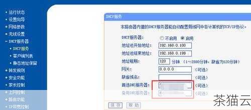 答：选择合适的 DNS 服务器可以考虑以下几个因素：响应速度、稳定性、安全性以及是否有特定的功能需求（如过滤恶意网站等），一些常见的公共 DNS 服务器如谷歌的 8.8.8.8 和 8.8.4.4、国内的 114.114.114.114 等都有较好的表现，您也可以根据自己的网络环境和需求进行测试和选择。