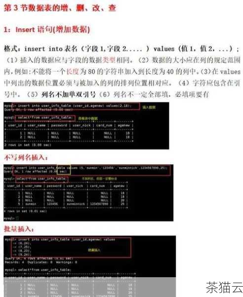 下面回答几个与《MySQL 中 INSERT 语句怎么使用》相关的问题：