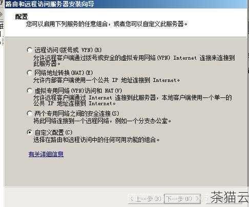 下面，为您解答几个与端口转发、路由转发和 NAT 功能相关的常见问题：