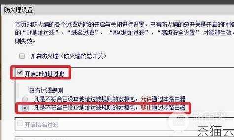 问题二：路由转发出现故障该怎么排查？