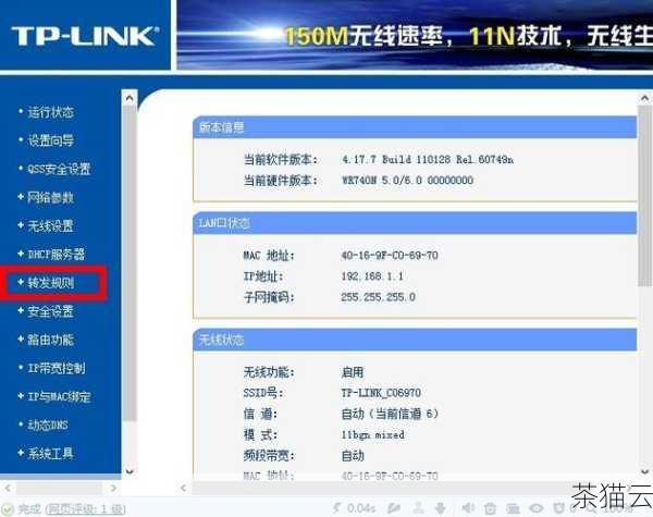 希望通过以上的介绍和解答，能够让您对端口转发的设置、路由转发和 NAT 功能有更清晰的认识和理解，让您在网络世界中畅游无阻，享受高效、安全的网络通信体验。